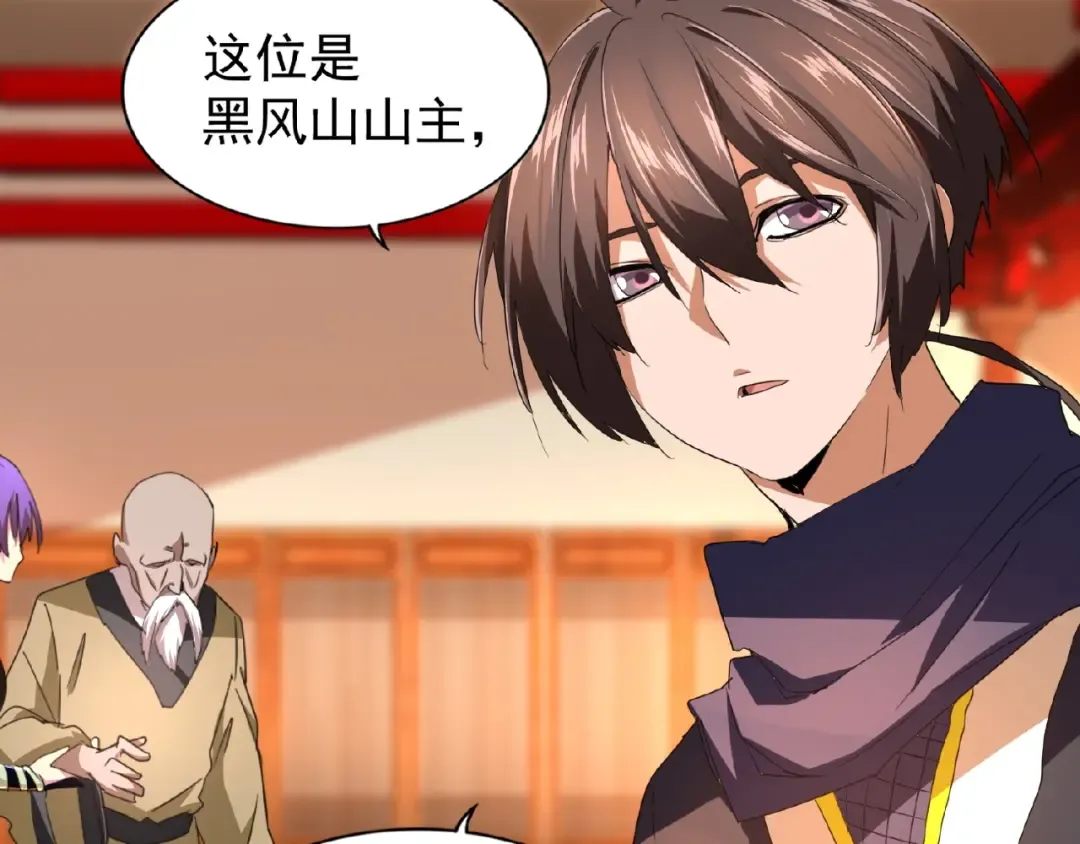 第21话 潜龙阁长老为你转身！ 第21页