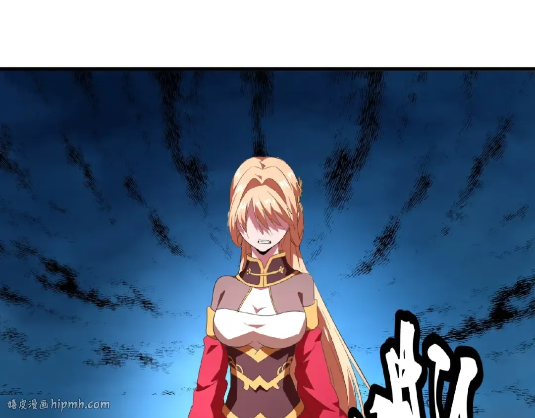第21话 潜龙阁长老为你转身！ 第24页