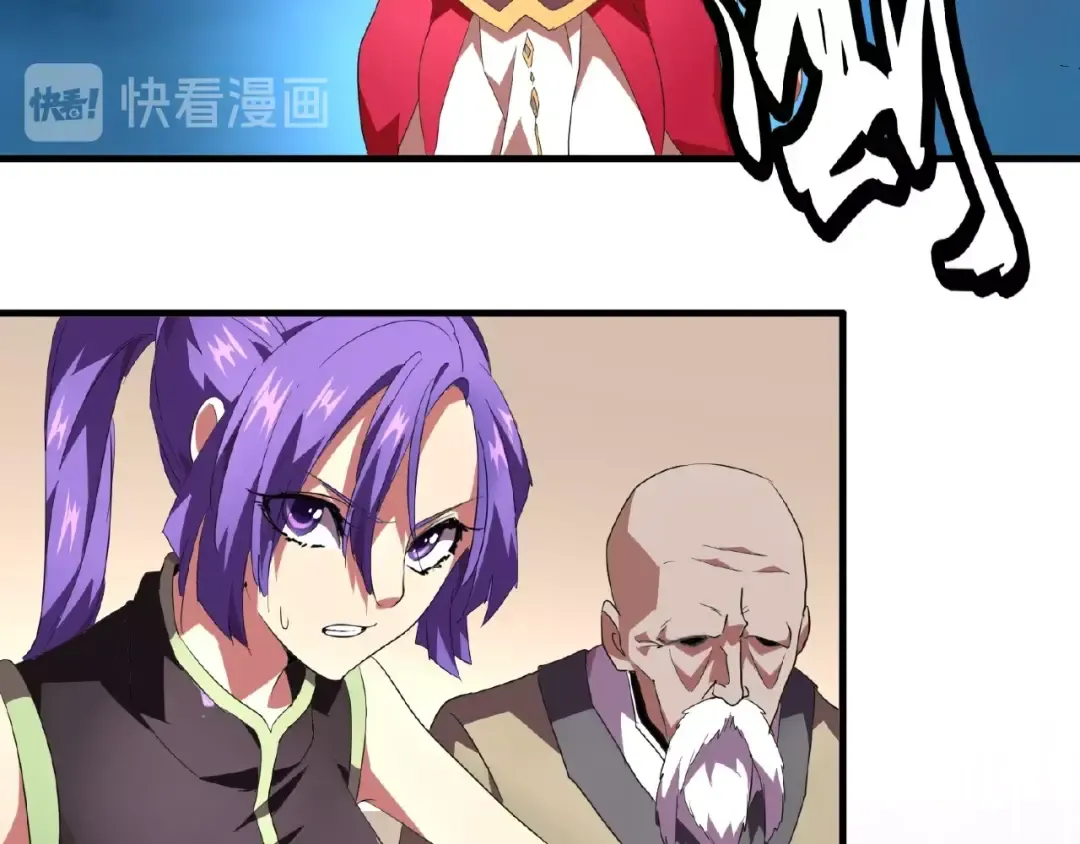 第21话 潜龙阁长老为你转身！ 第25页