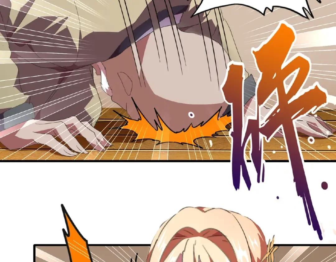 第21话 潜龙阁长老为你转身！ 第30页