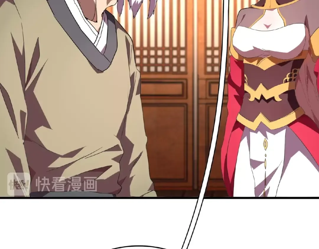 第21话 潜龙阁长老为你转身！ 第43页