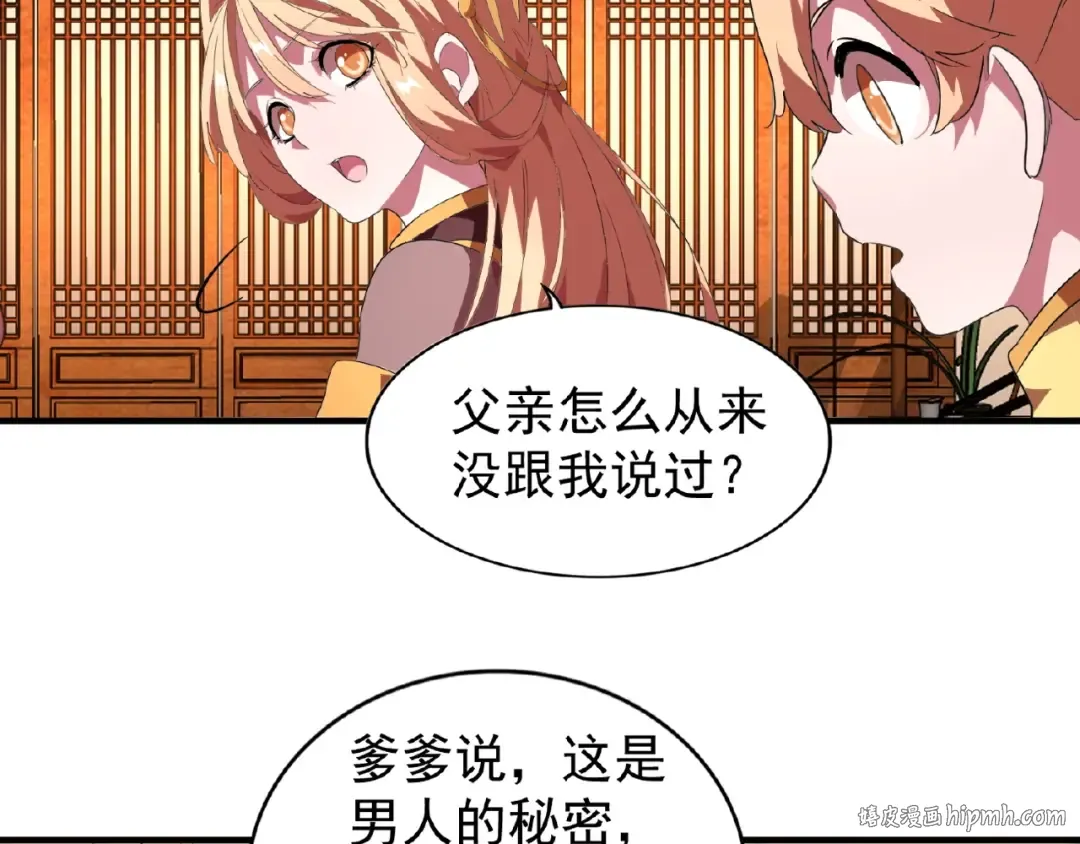 第21话 潜龙阁长老为你转身！ 第48页