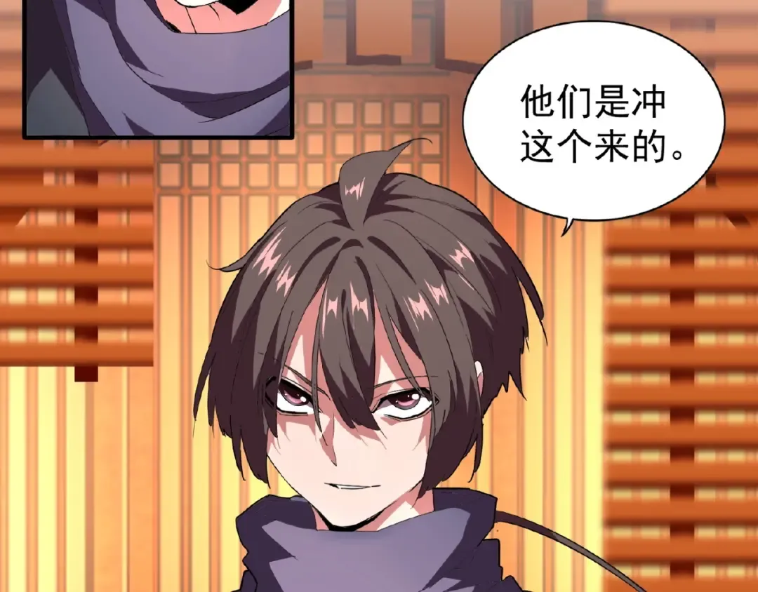第21话 潜龙阁长老为你转身！ 第57页