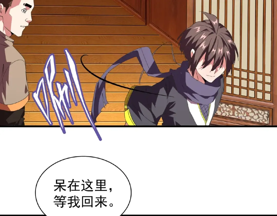 第21话 潜龙阁长老为你转身！ 第59页