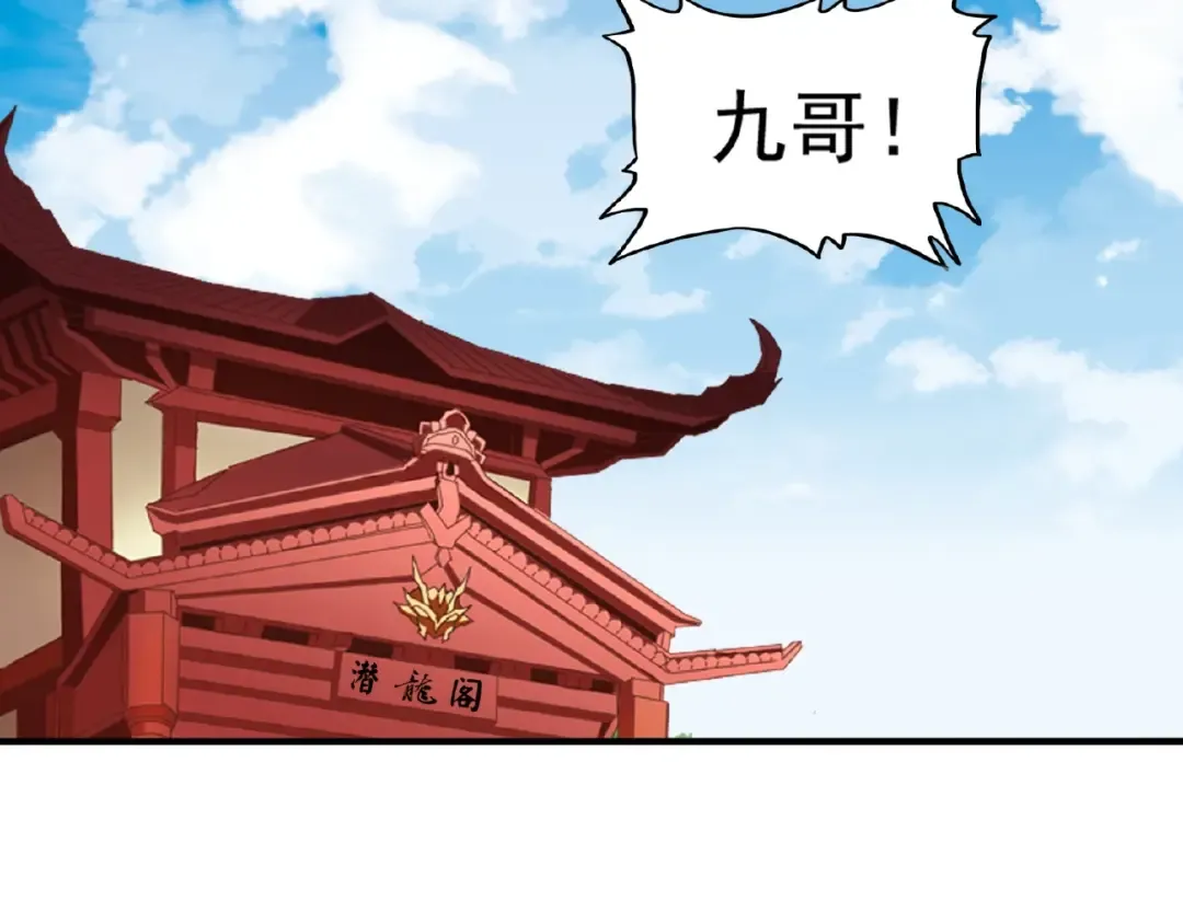 第21话 潜龙阁长老为你转身！ 第63页