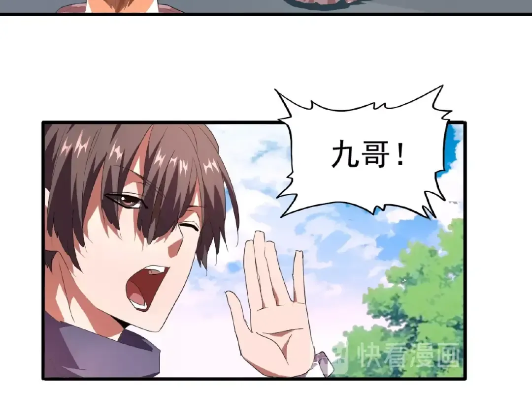 第21话 潜龙阁长老为你转身！ 第66页