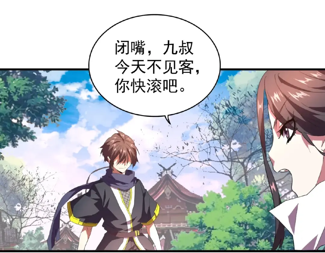 第21话 潜龙阁长老为你转身！ 第67页