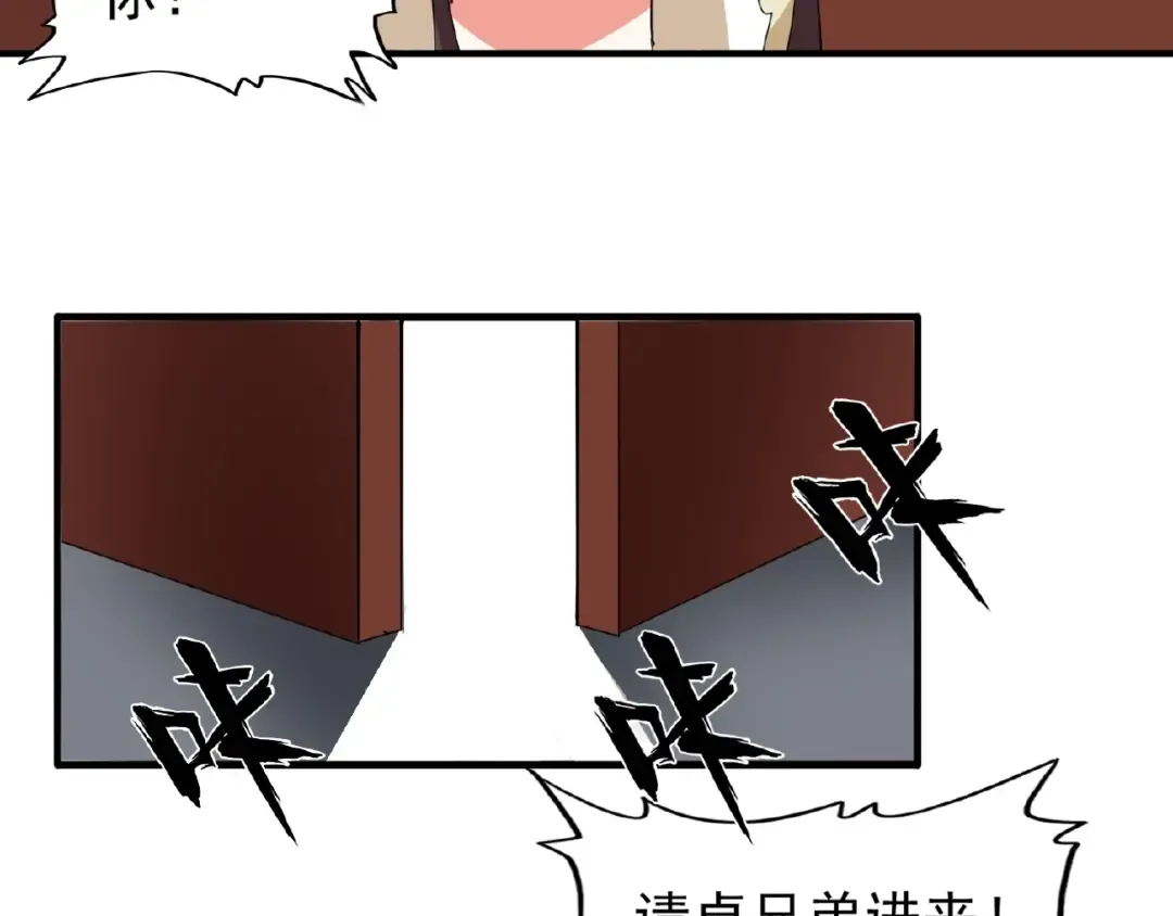 第21话 潜龙阁长老为你转身！ 第86页