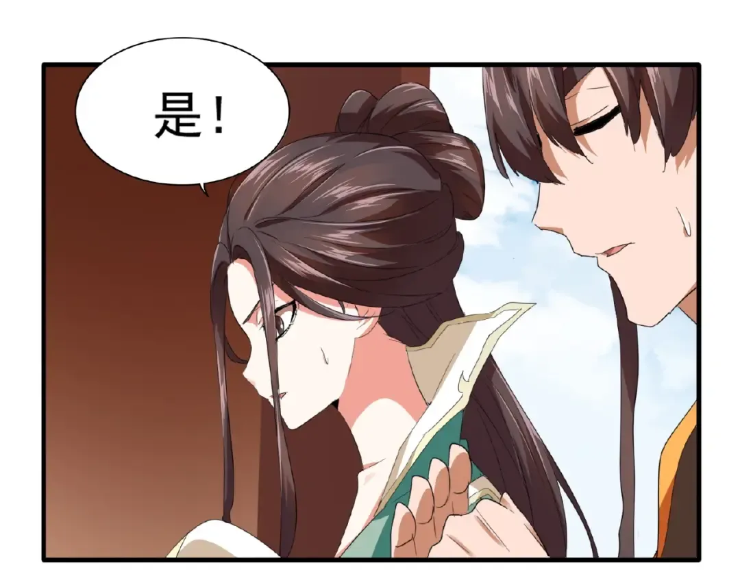 第21话 潜龙阁长老为你转身！ 第89页