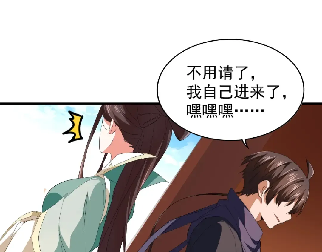 第21话 潜龙阁长老为你转身！ 第90页