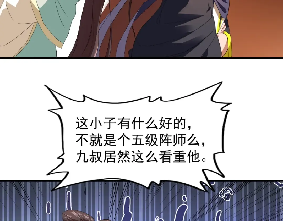 第21话 潜龙阁长老为你转身！ 第91页