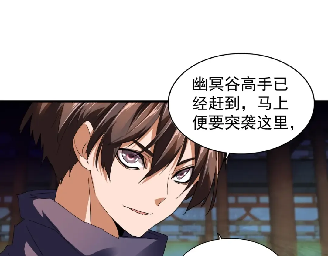 第21话 潜龙阁长老为你转身！ 第100页