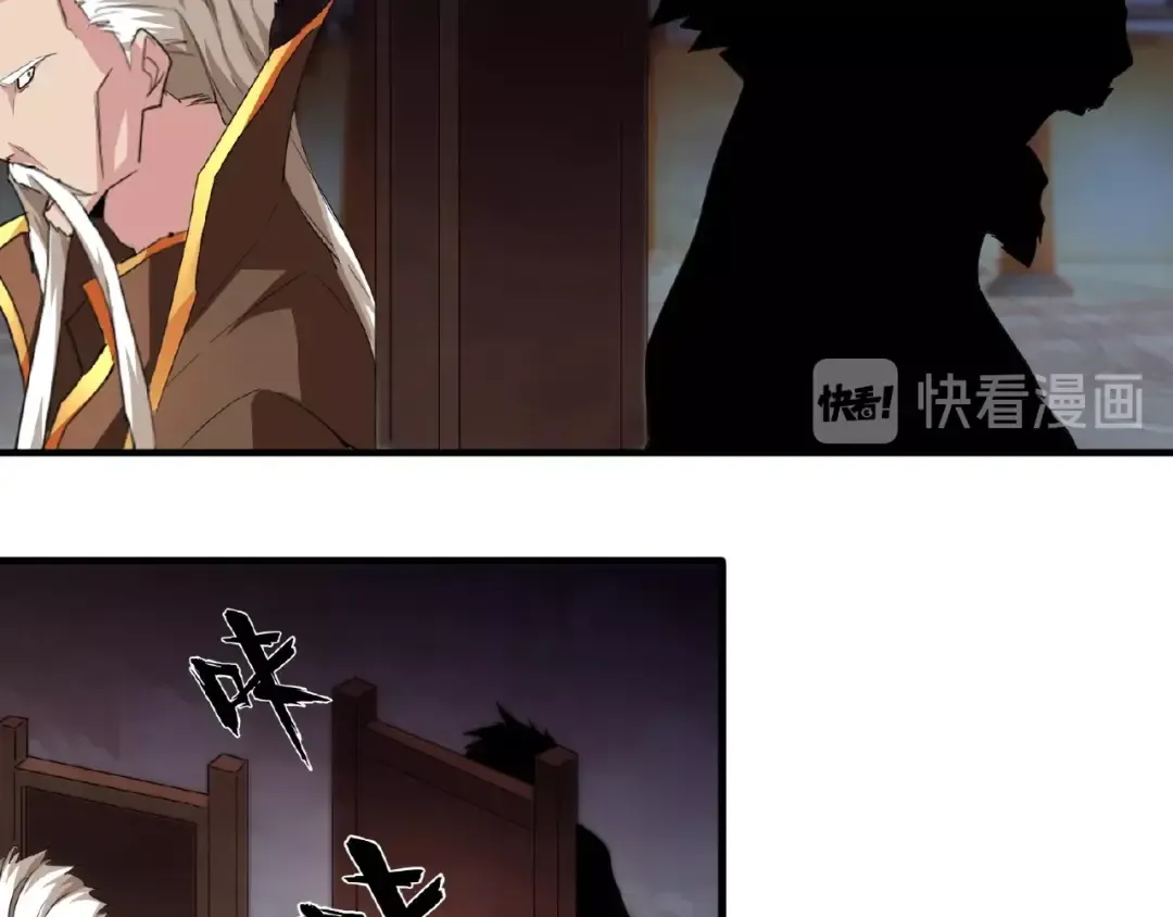 第21话 潜龙阁长老为你转身！ 第102页