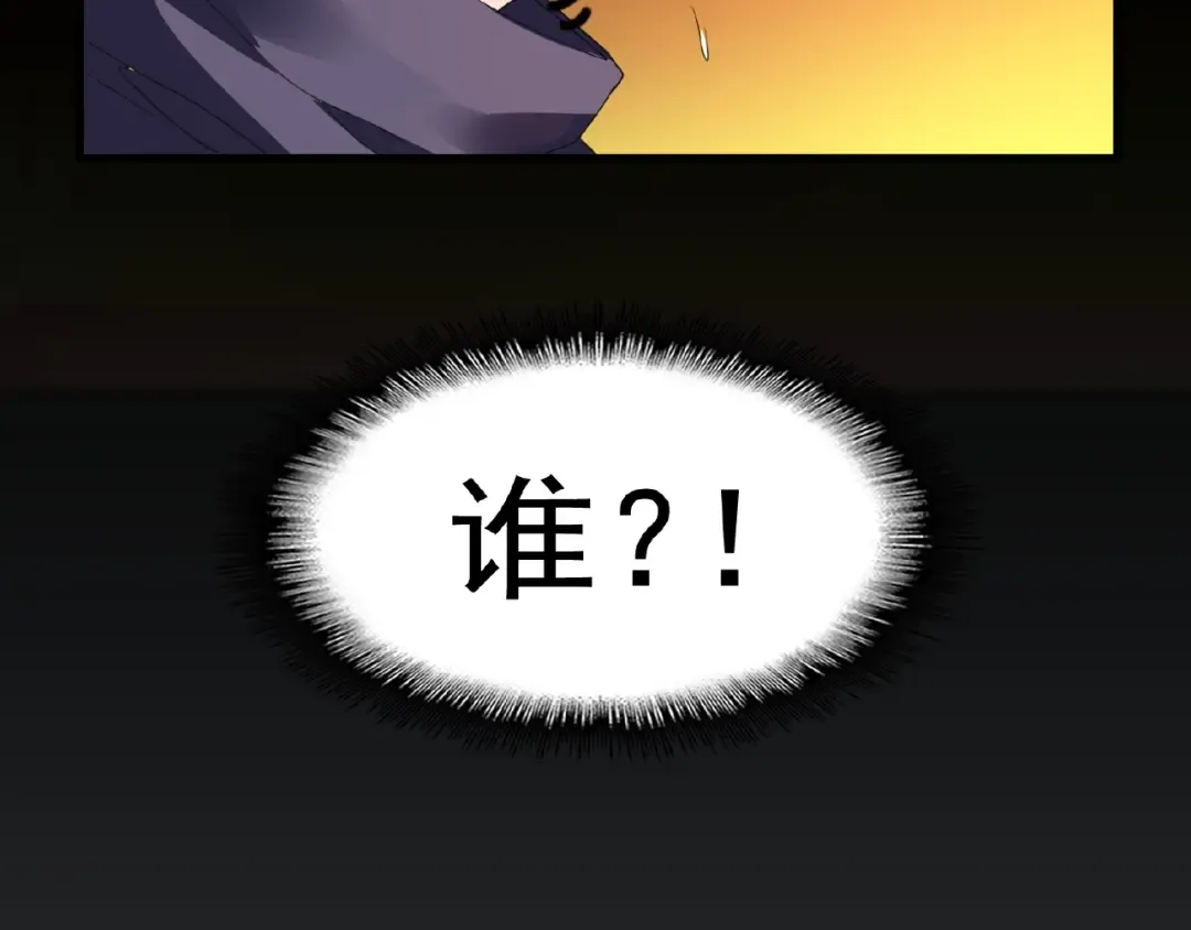 第21话 潜龙阁长老为你转身！ 第109页