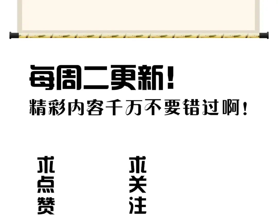 第21话 潜龙阁长老为你转身！ 第115页