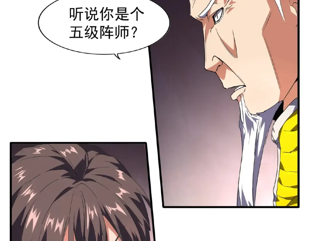 第22话 密谋 第15页