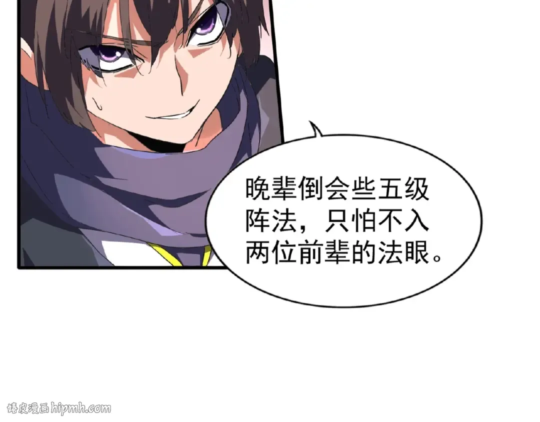 第22话 密谋 第16页