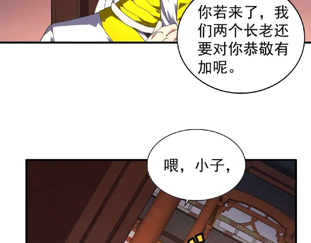 第22话 密谋 第19页
