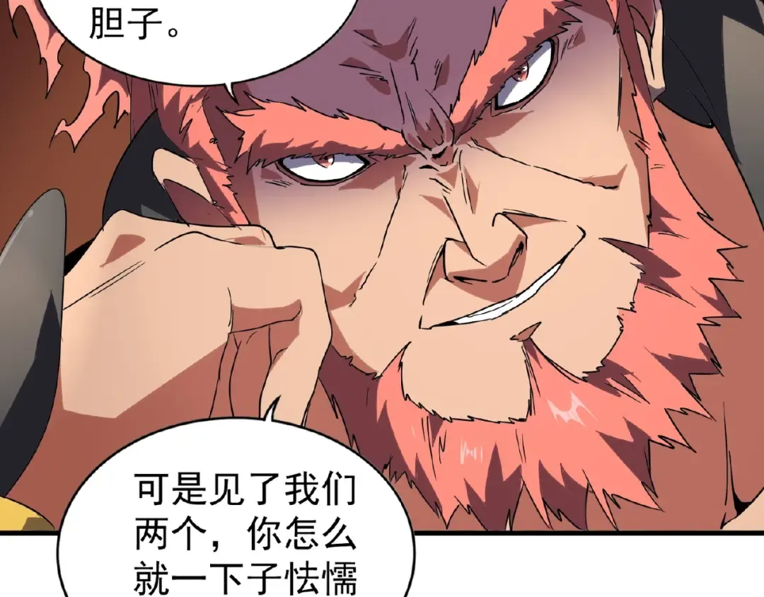 第22话 密谋 第23页