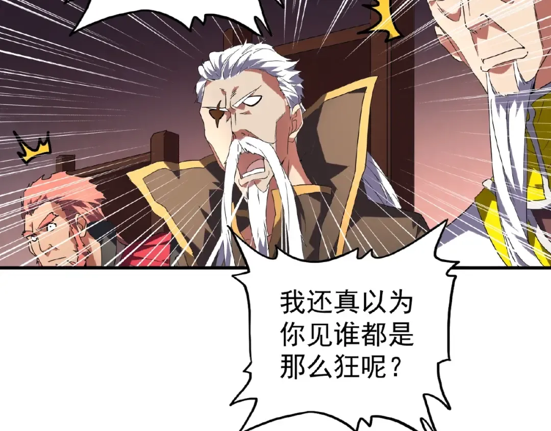 第22话 密谋 第26页