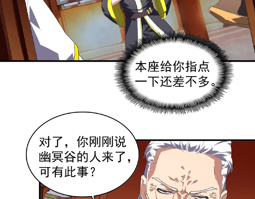 第22话 密谋 第39页