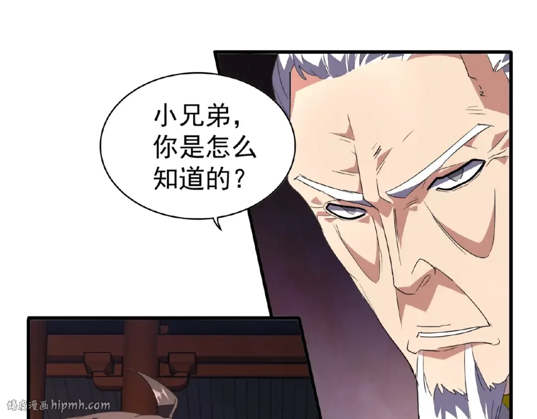 第22话 密谋 第48页