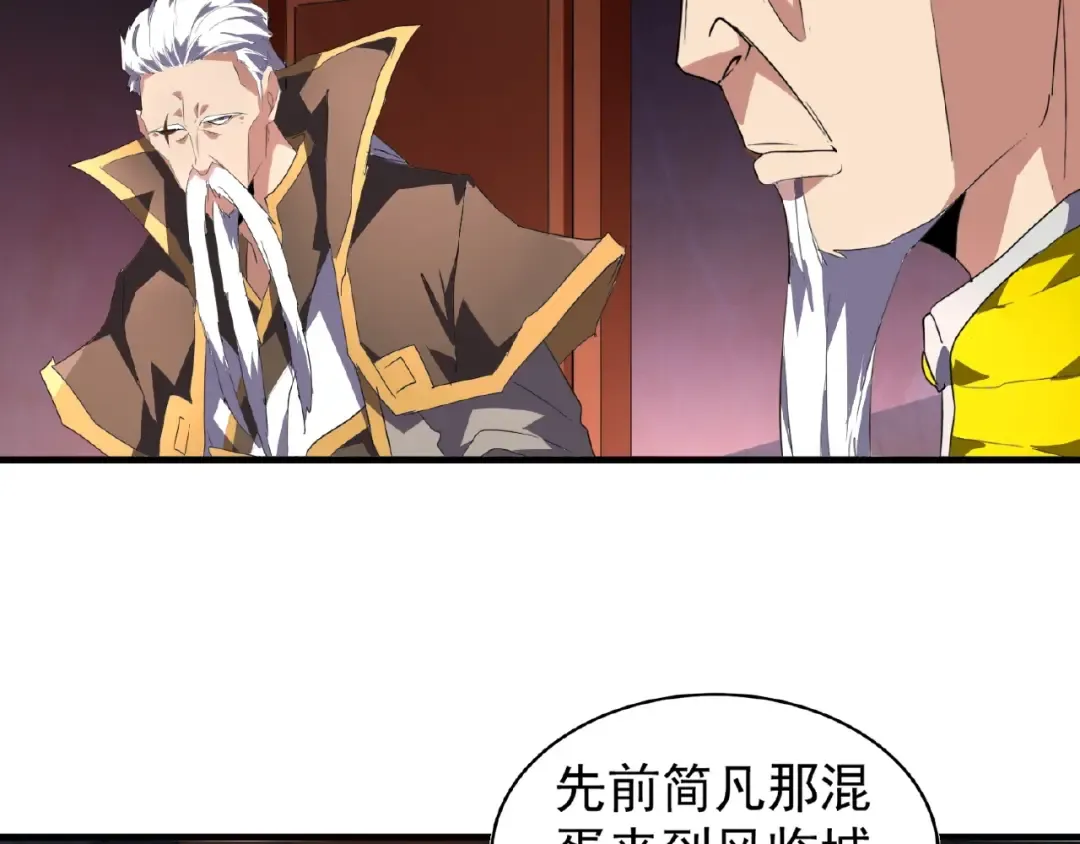 第22话 密谋 第51页