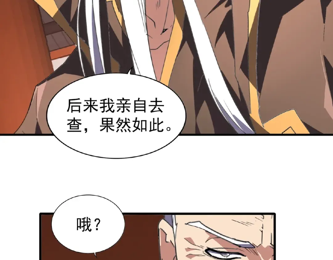第22话 密谋 第53页