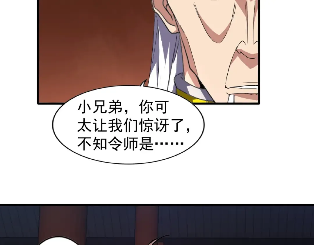 第22话 密谋 第54页