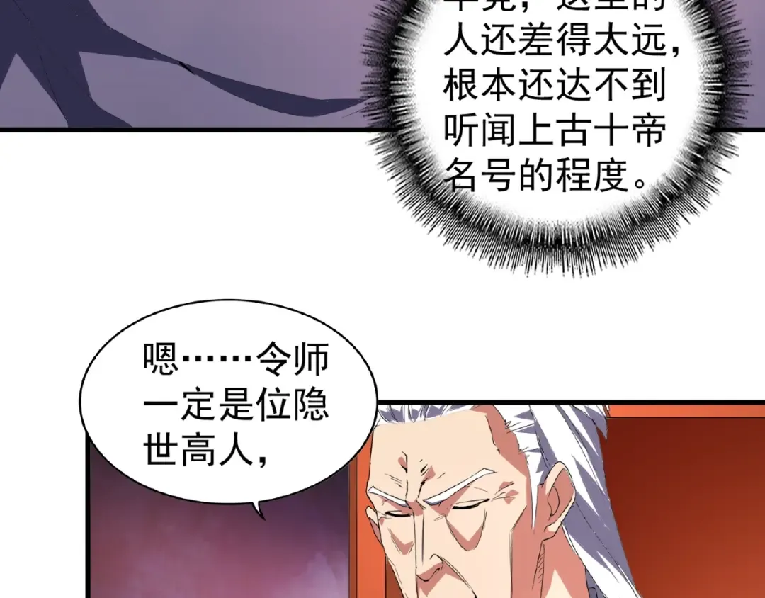 第22话 密谋 第62页