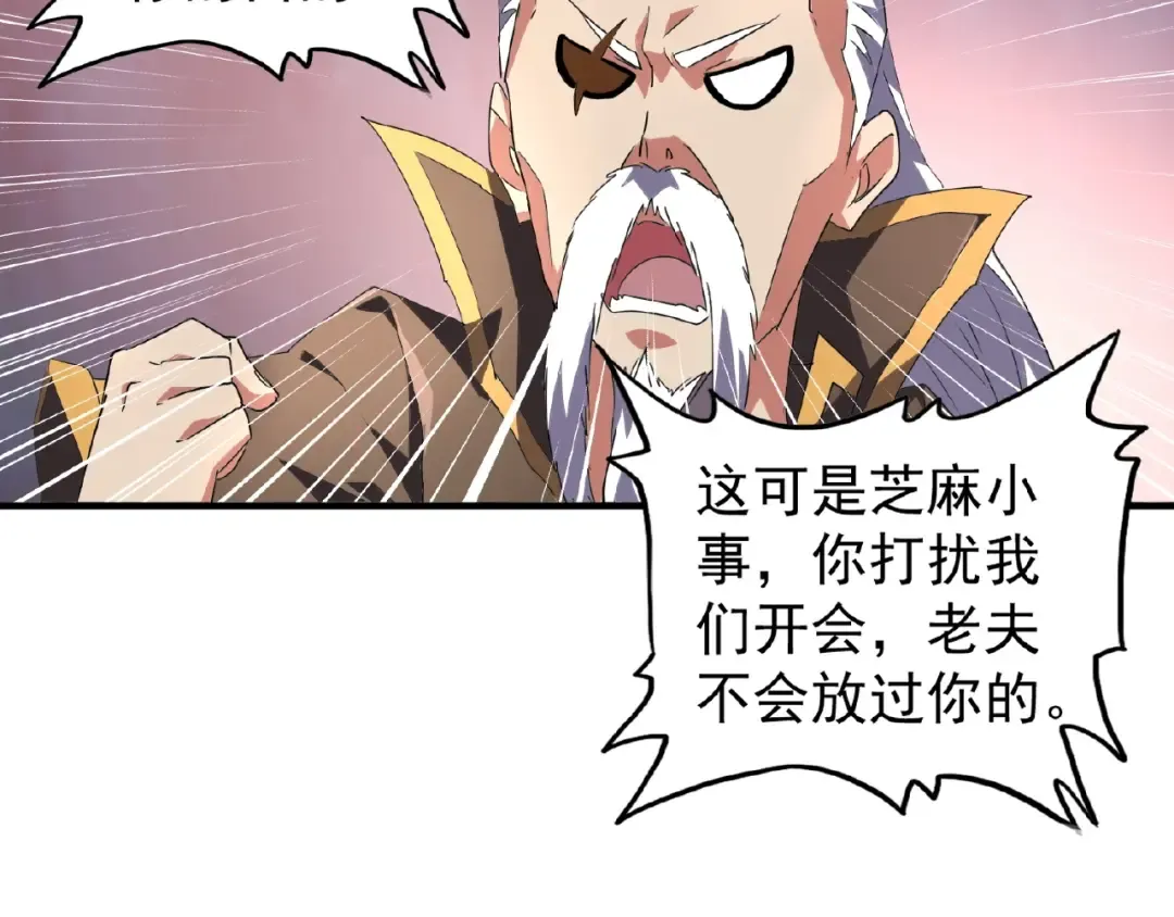 第22话 密谋 第70页