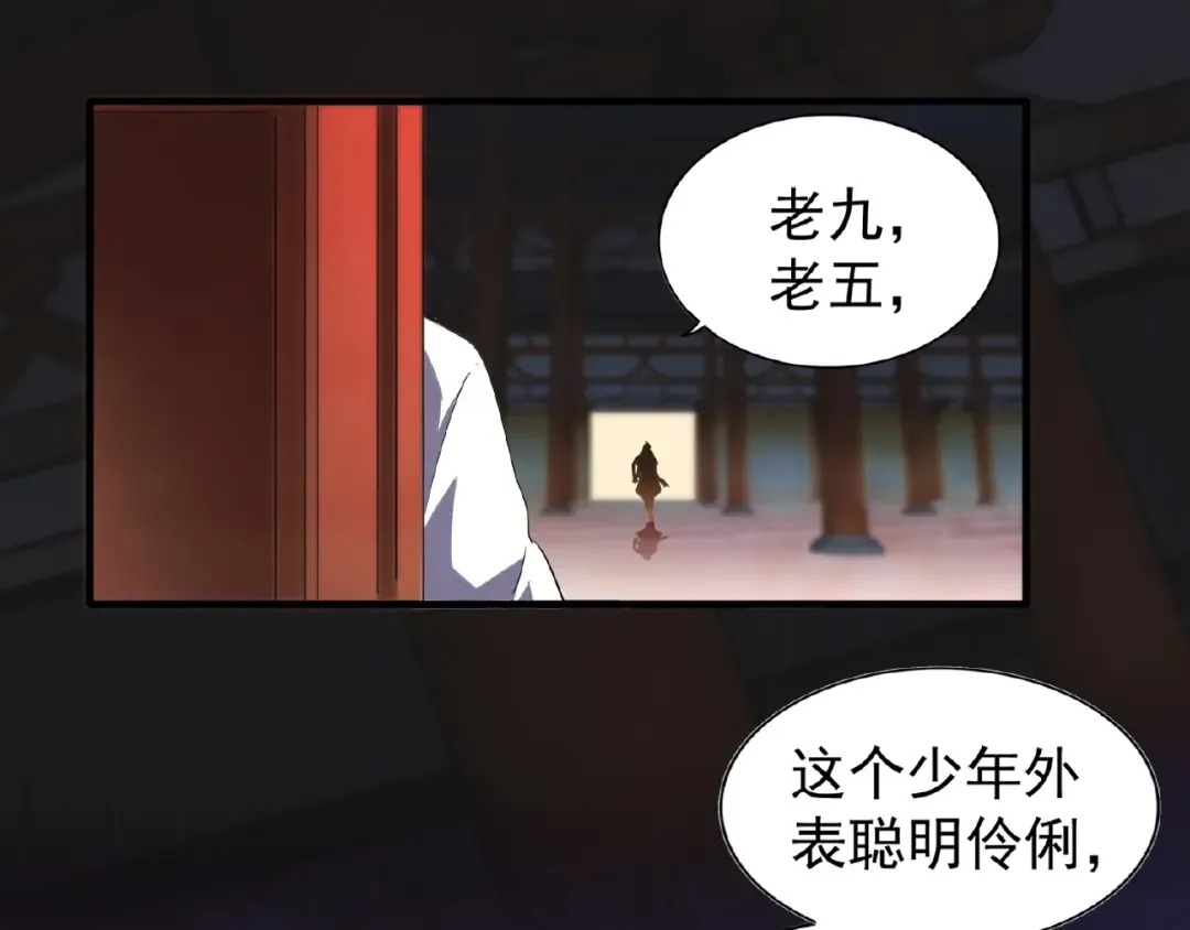 第22话 密谋 第74页
