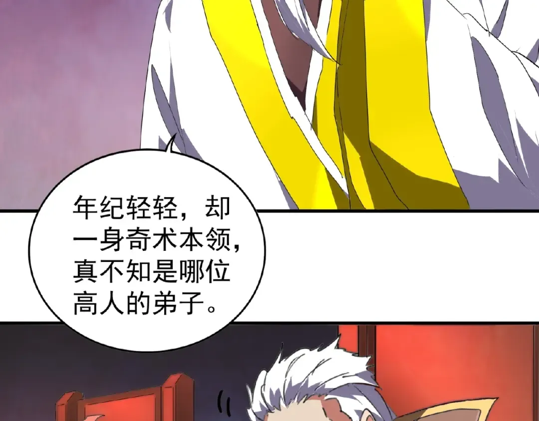 第22话 密谋 第76页