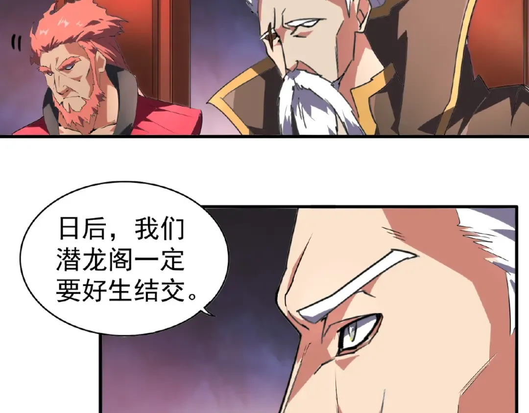 第22话 密谋 第77页