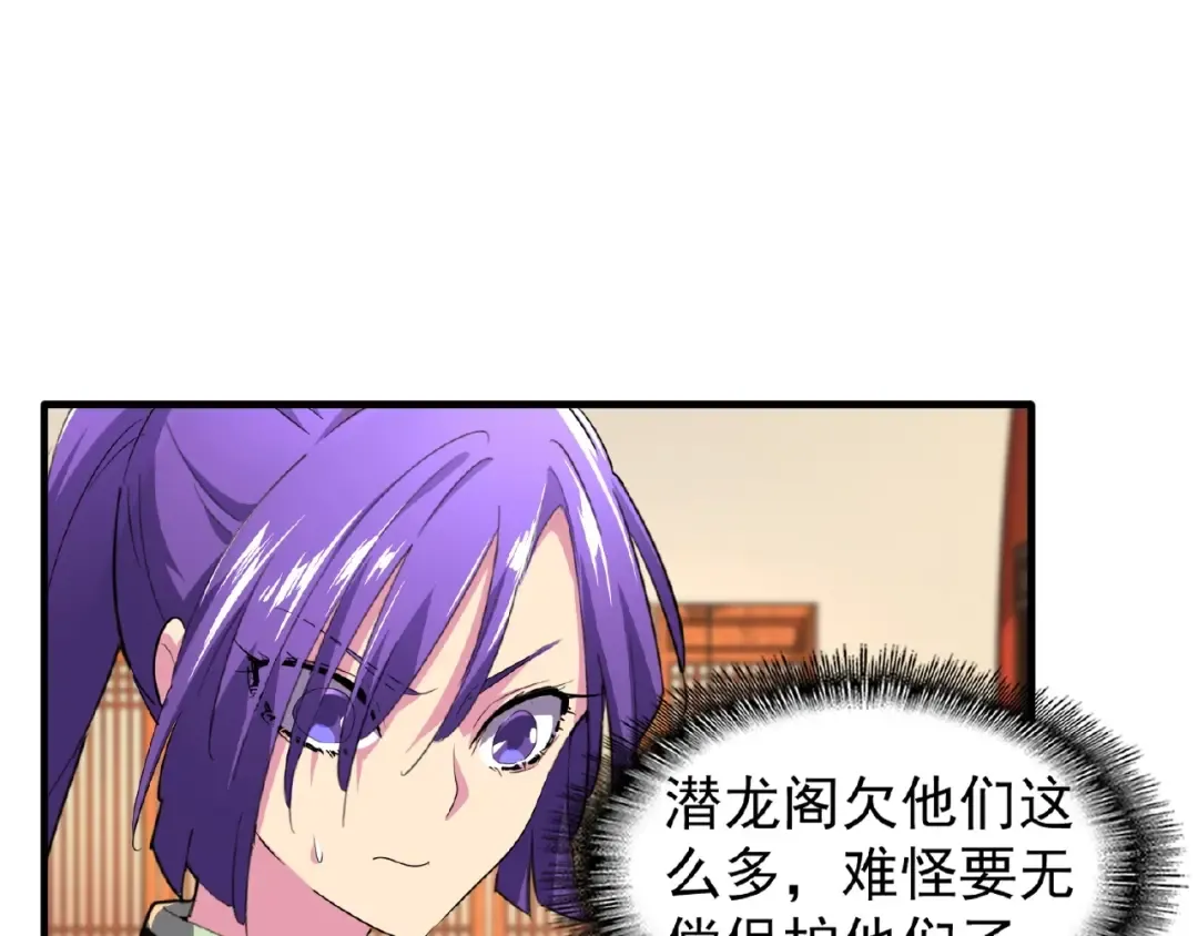 第22话 密谋 第93页