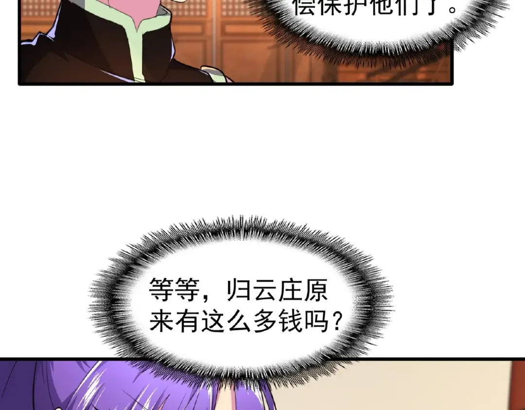 第22话 密谋 第94页