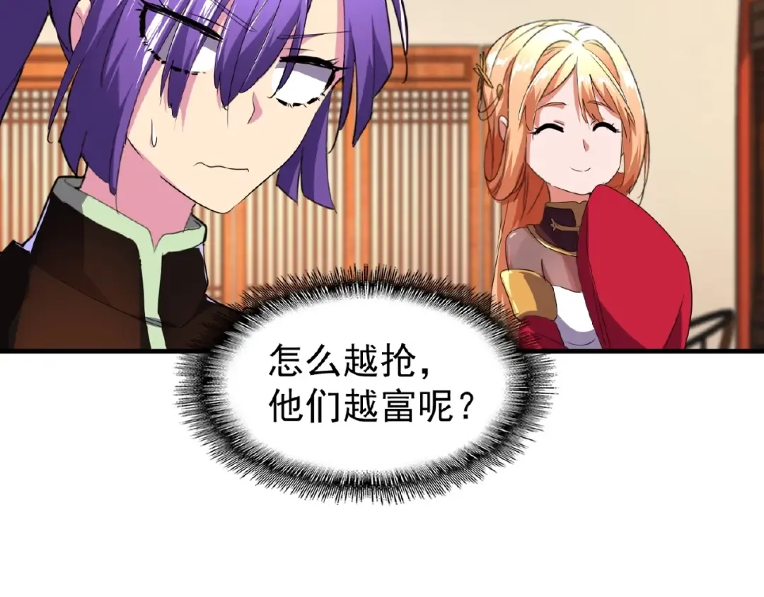 第22话 密谋 第95页