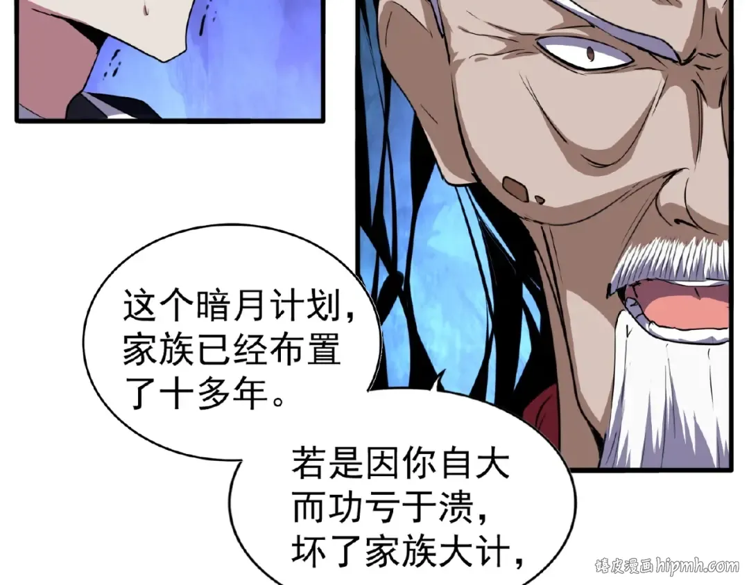 第22话 密谋 第112页