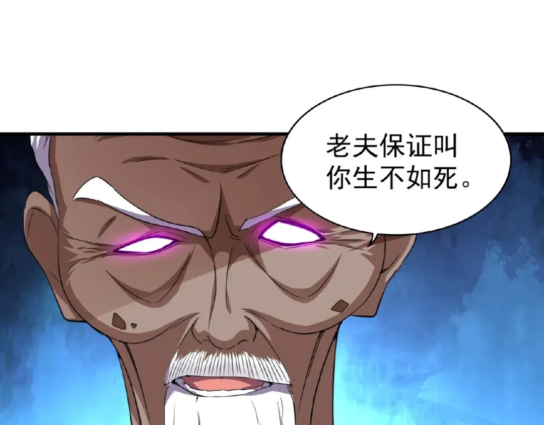 第22话 密谋 第114页