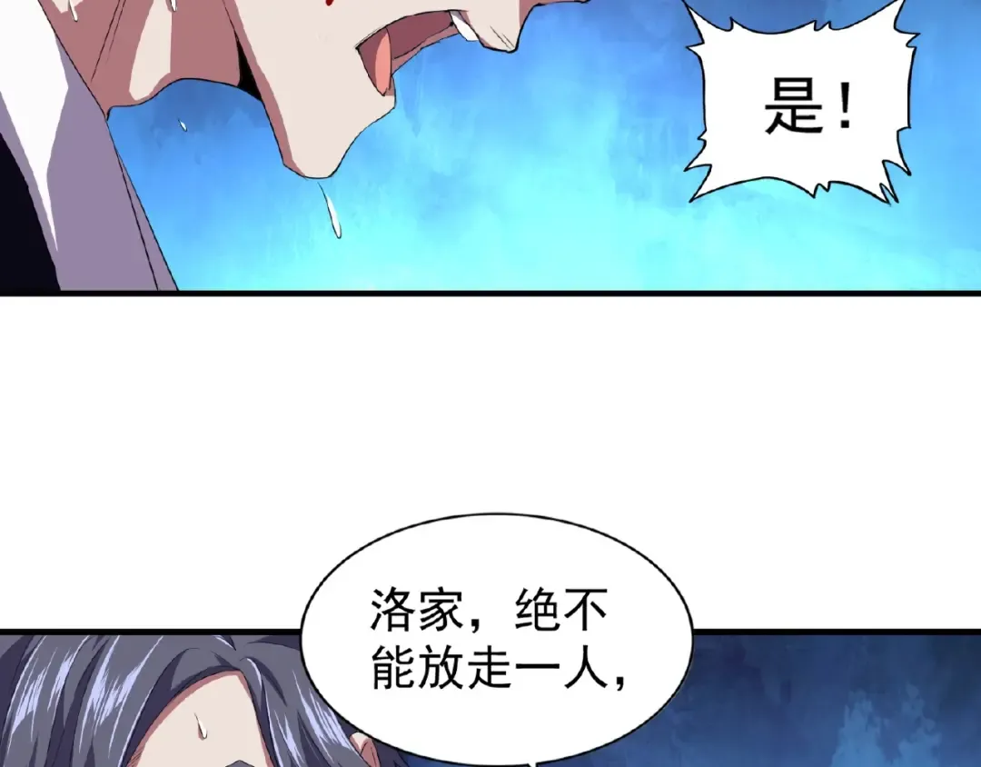 第22话 密谋 第117页