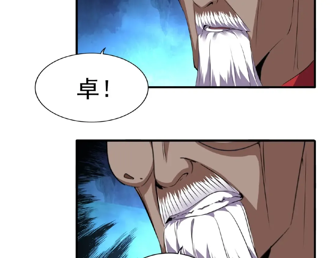 第22话 密谋 第119页