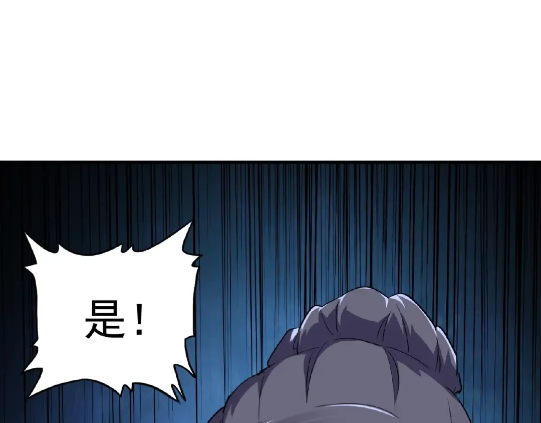 第22话 密谋 第124页