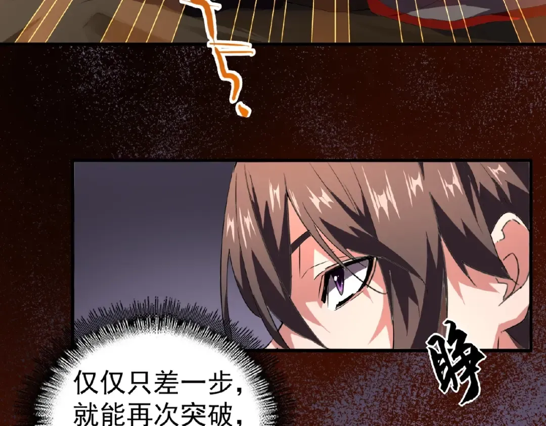 第23话 血战的帷幕 第7页