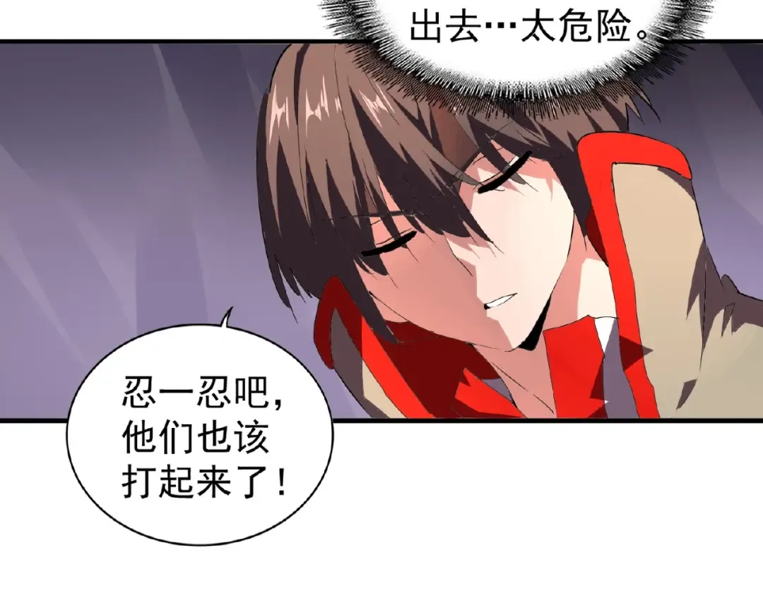 第23话 血战的帷幕 第10页