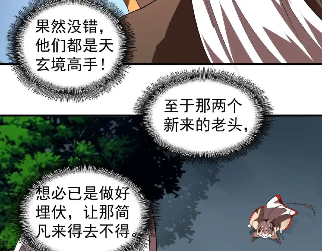 第23话 血战的帷幕 第18页