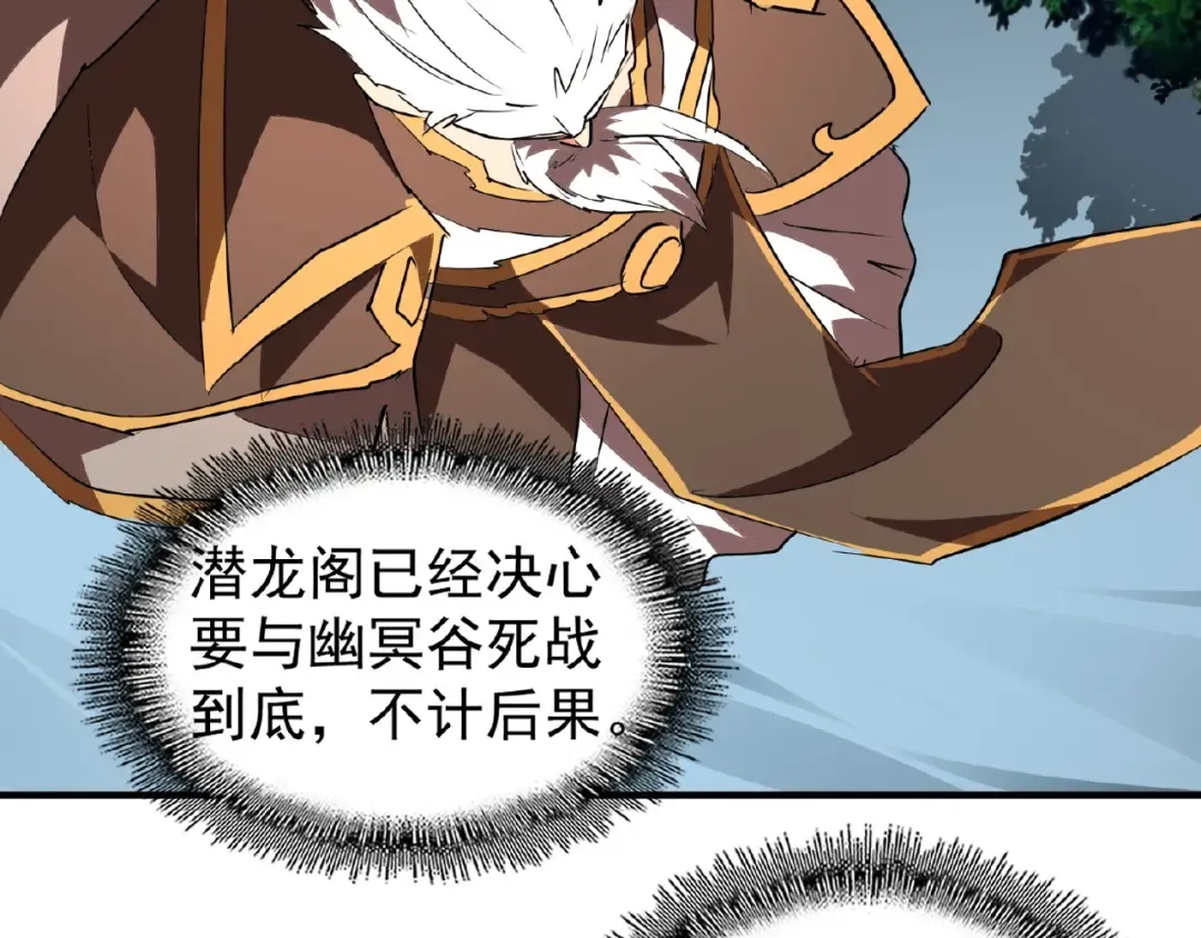 第23话 血战的帷幕 第20页