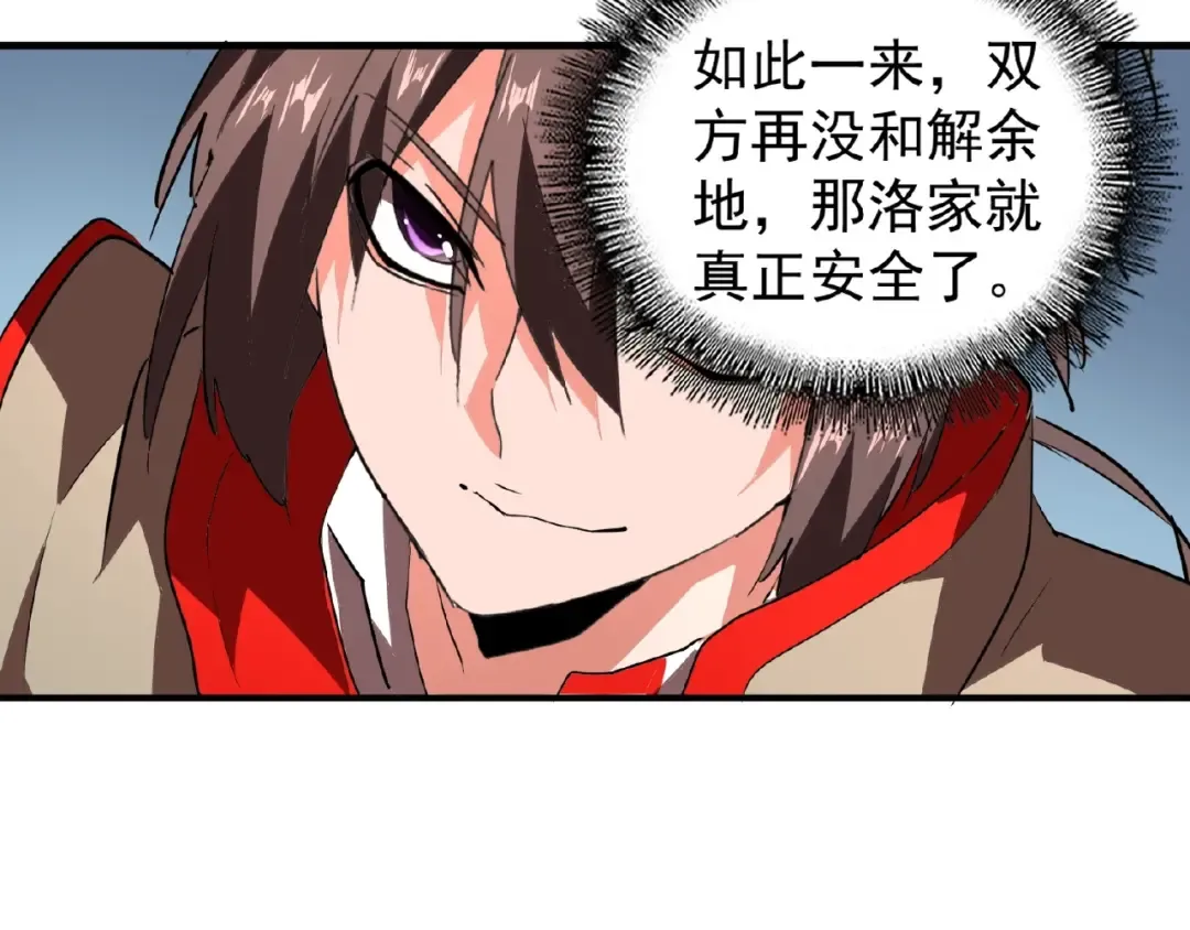第23话 血战的帷幕 第21页