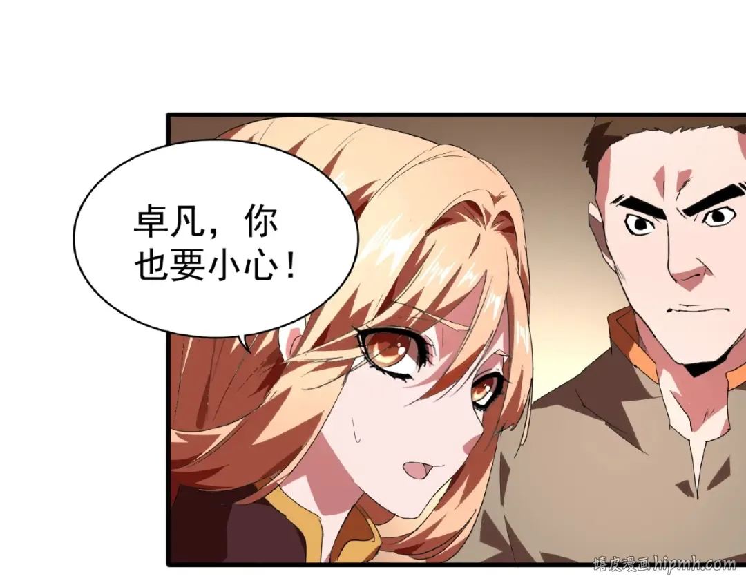 第23话 血战的帷幕 第24页