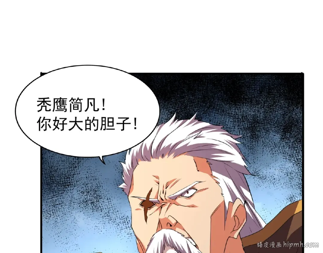 第23话 血战的帷幕 第32页