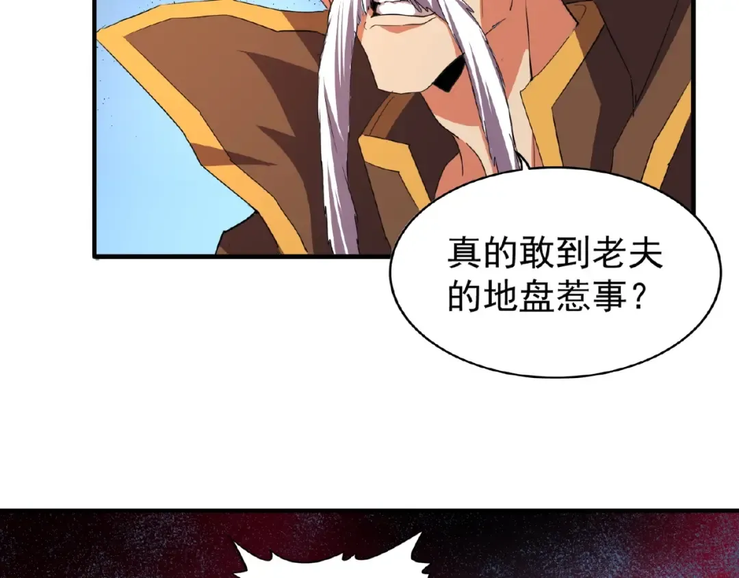 第23话 血战的帷幕 第33页